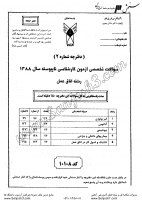 کاردانی به کاشناسی آزاد جزوات سوالات اتاق عمل کاردانی به کارشناسی آزاد 1388